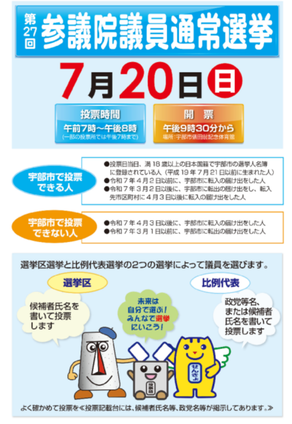 特集チラシ表紙