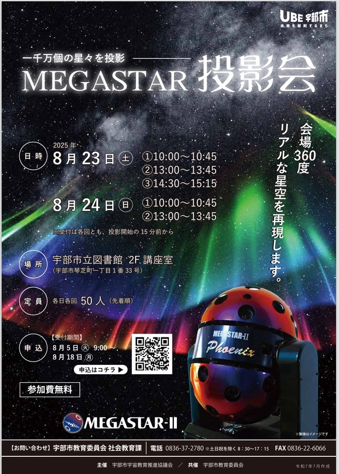 チラシ