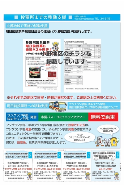特集チラシ