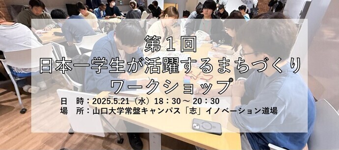 第1回ワークショップサムネイル