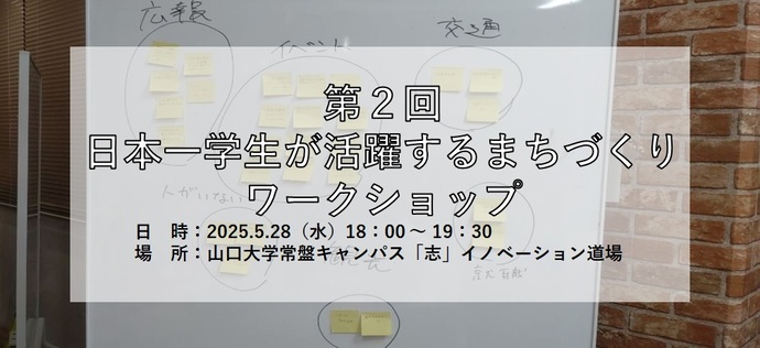 第2回ワークショップサムネイル