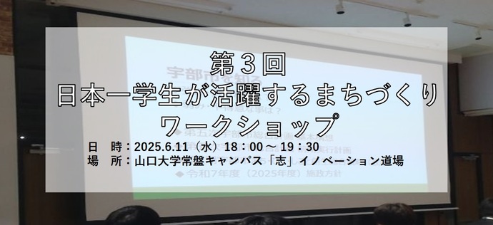 第3回ワークショップサムネイル