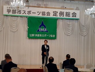 スポーツ協会