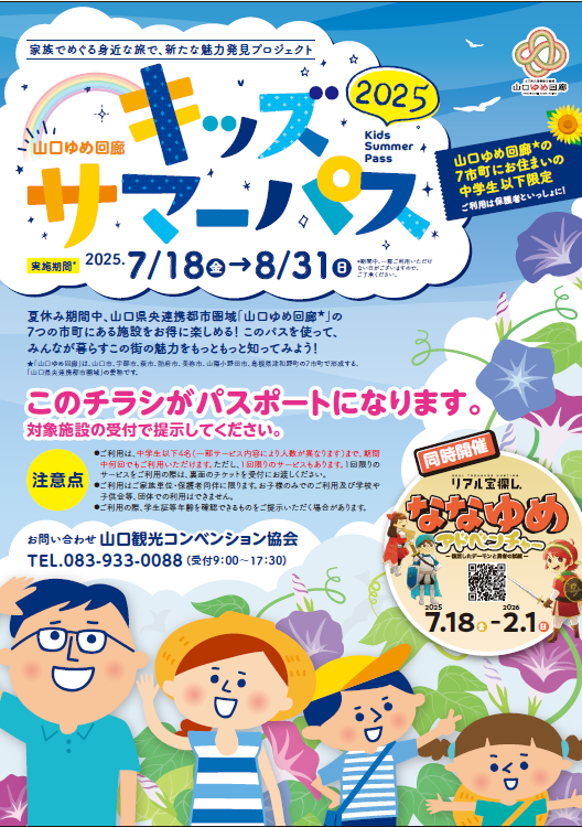 チラシ表
