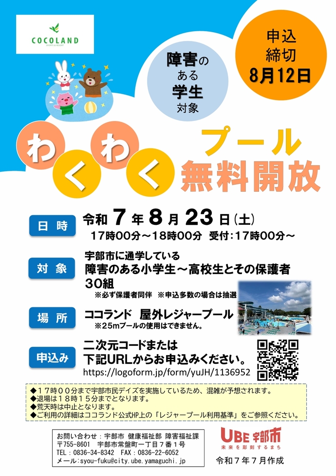 チラシ