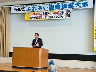 議会運営委員会