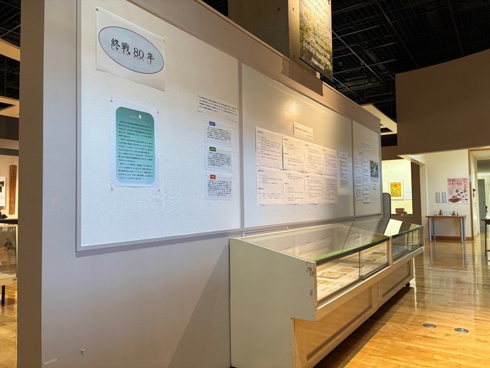 終戦80年展示