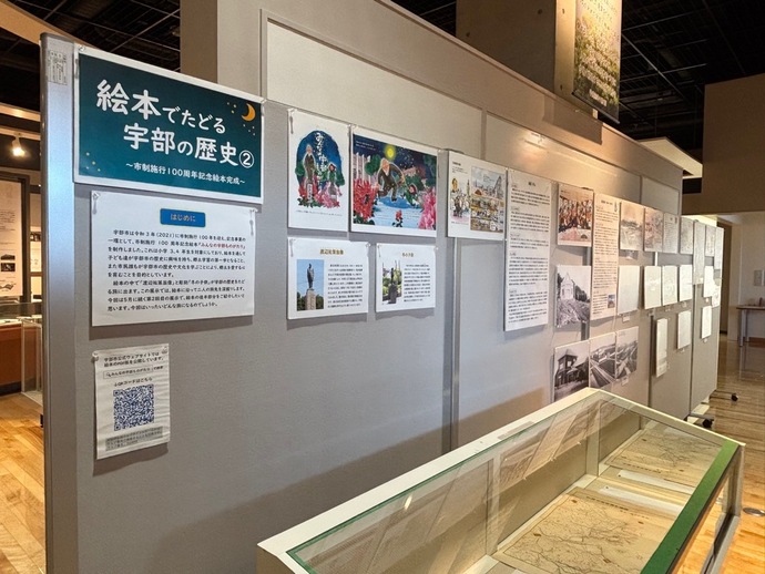 絵本でたどる宇部の歴史（2）