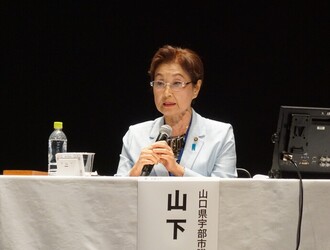 全国フォーラム
