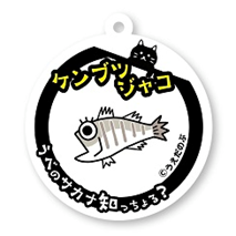 キーホルダー