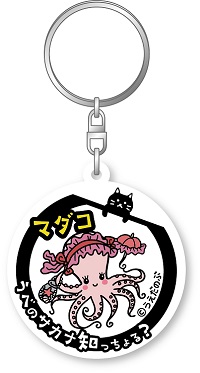 キーホルダー