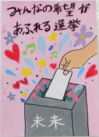 上宇部小学校3年 福冨 杏奈