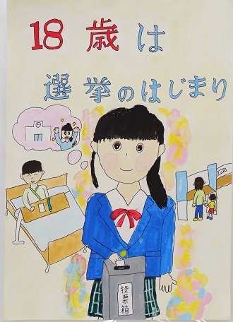 船木小学校4年福永 結菜