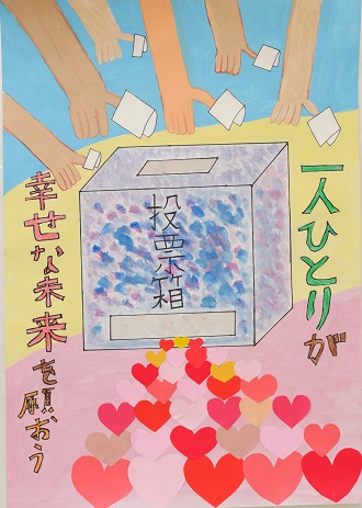 恩田小学校5年 富士岡 聖愛