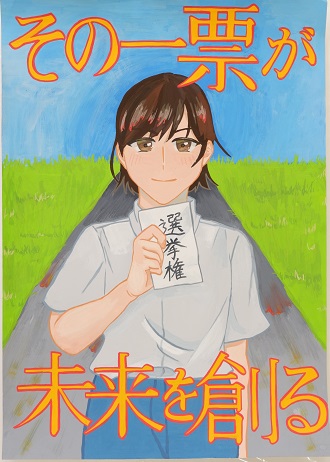 楠中学校3年 邑岡 歩美
