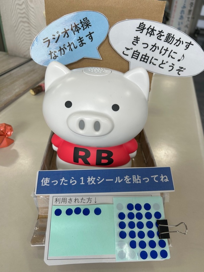 ラジオ体操 ぬいぐるみ