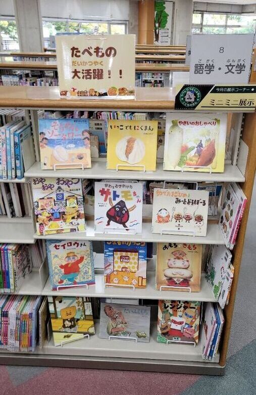 写真：こどもの読書週間1