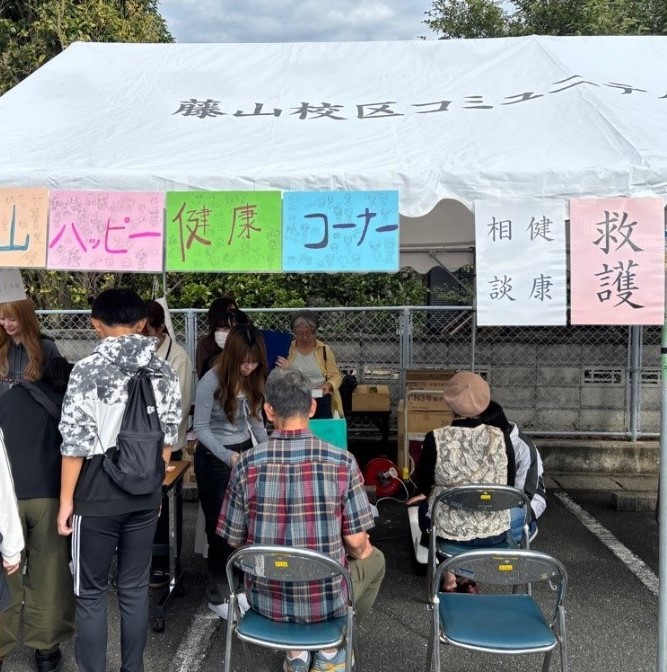 体力チェックの写真