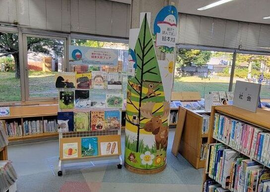 写真：こどもの読書週間1