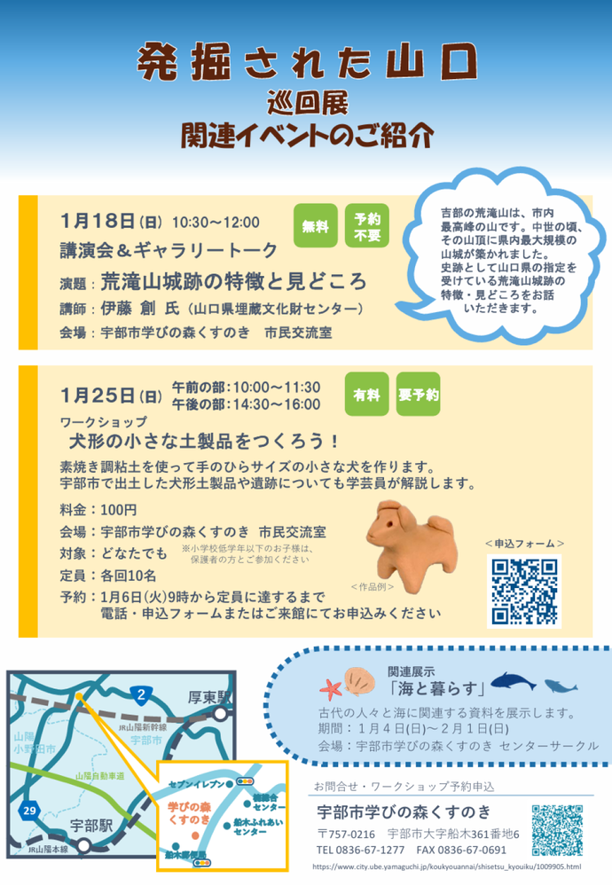 巡回展チラシ(裏)