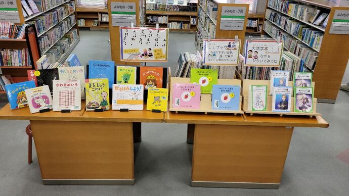 写真：こどもの読書週間1