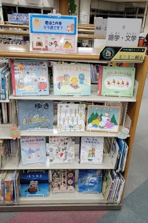 写真：こどもの読書週間1