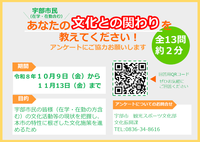 アンケートチラシ画像