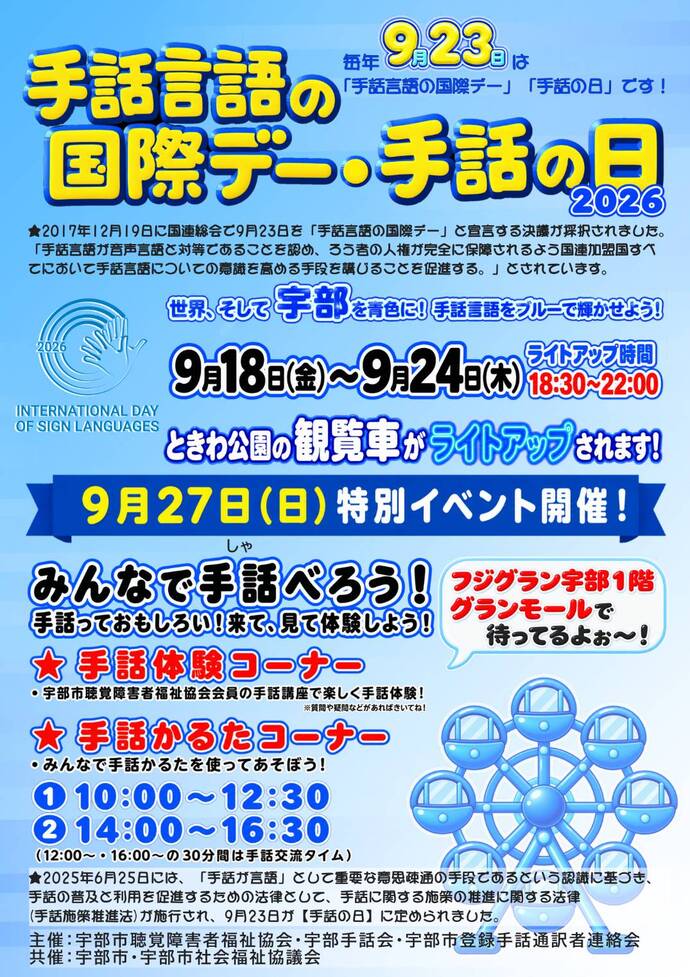 チラシ