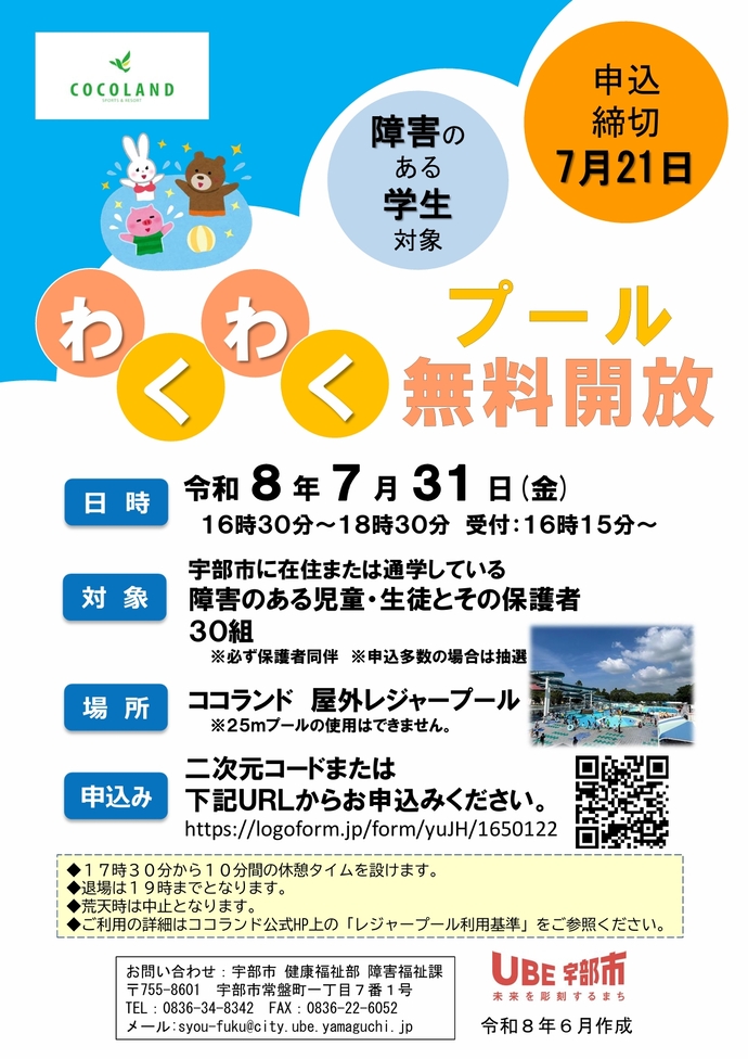 チラシ