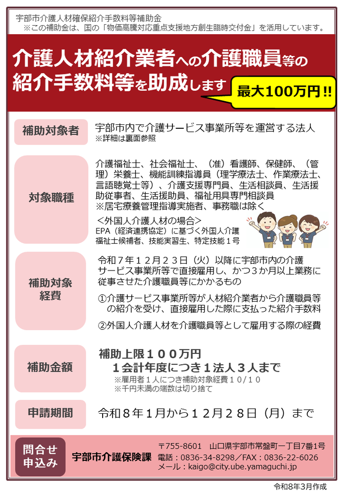 チラシ画像