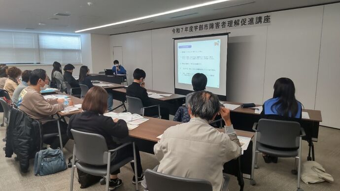 令和7年度宇部市障害者理解促進講座 第1部