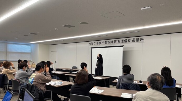 令和7年度宇部市障害者理解促進講座 第2部