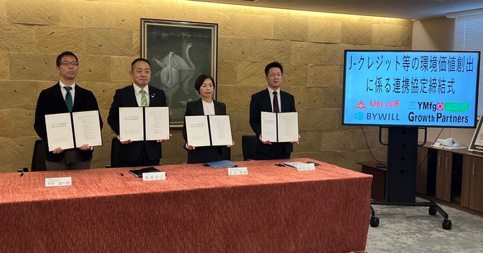 連携協定締結式