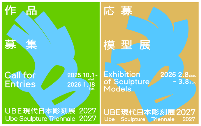 応募模型展ポスター画像