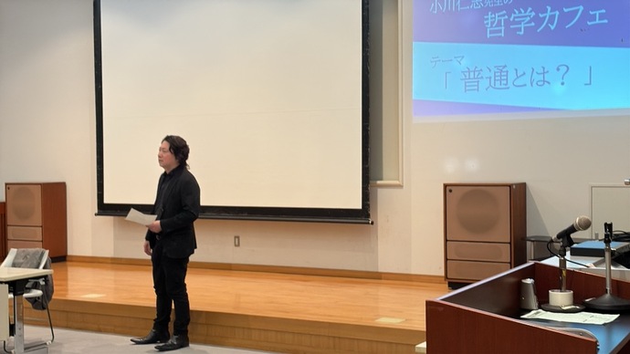 令和7年度第2回哲学カフェその1