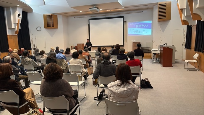 令和7年度哲学カフェその2