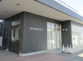 写真:朝日産業株式会社外観