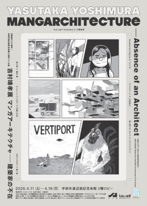 チラシイメージ