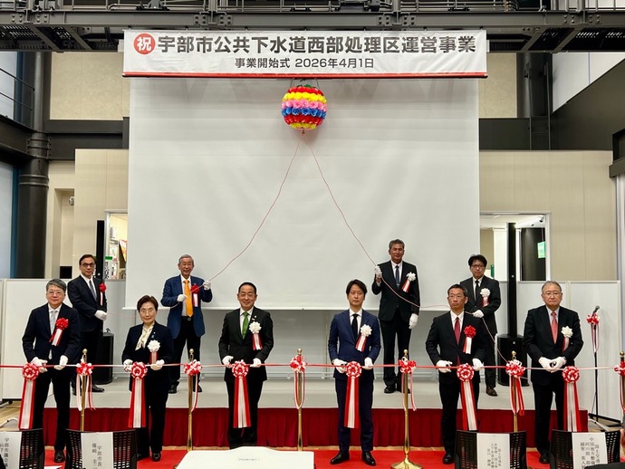 事業開始式
