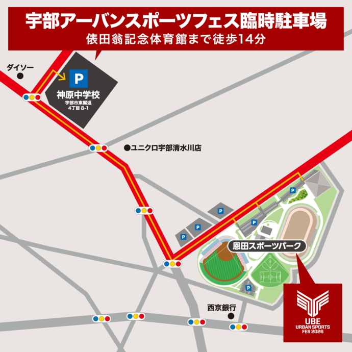 臨時駐車場案内図