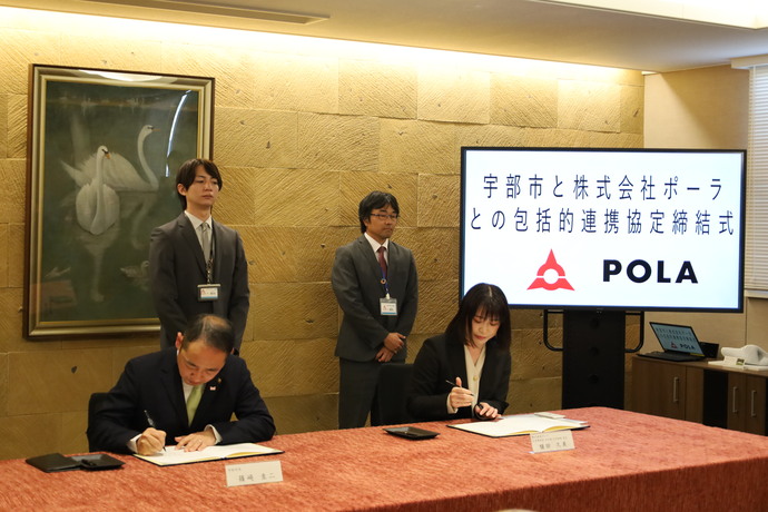 協定書署名