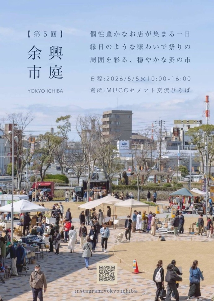 余興市庭チラシ