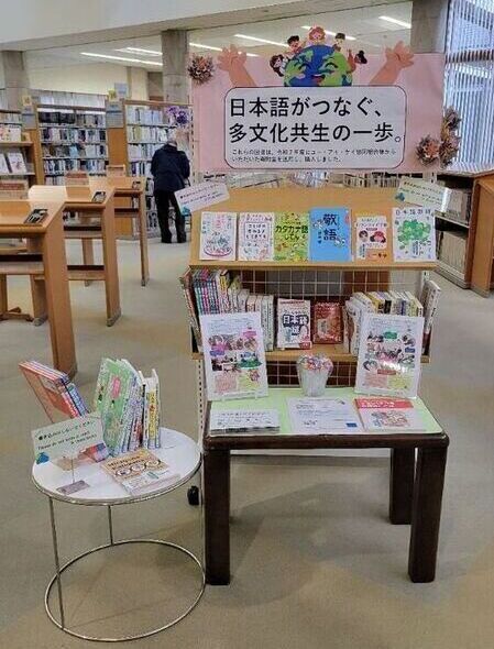 写真:お正月に関する図書の展示