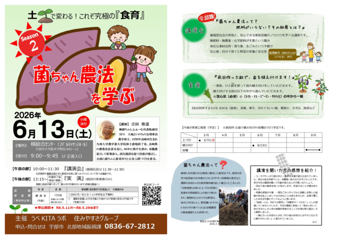 チラシデータ