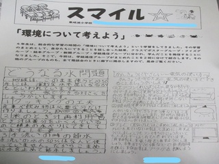 環境新聞の様子4