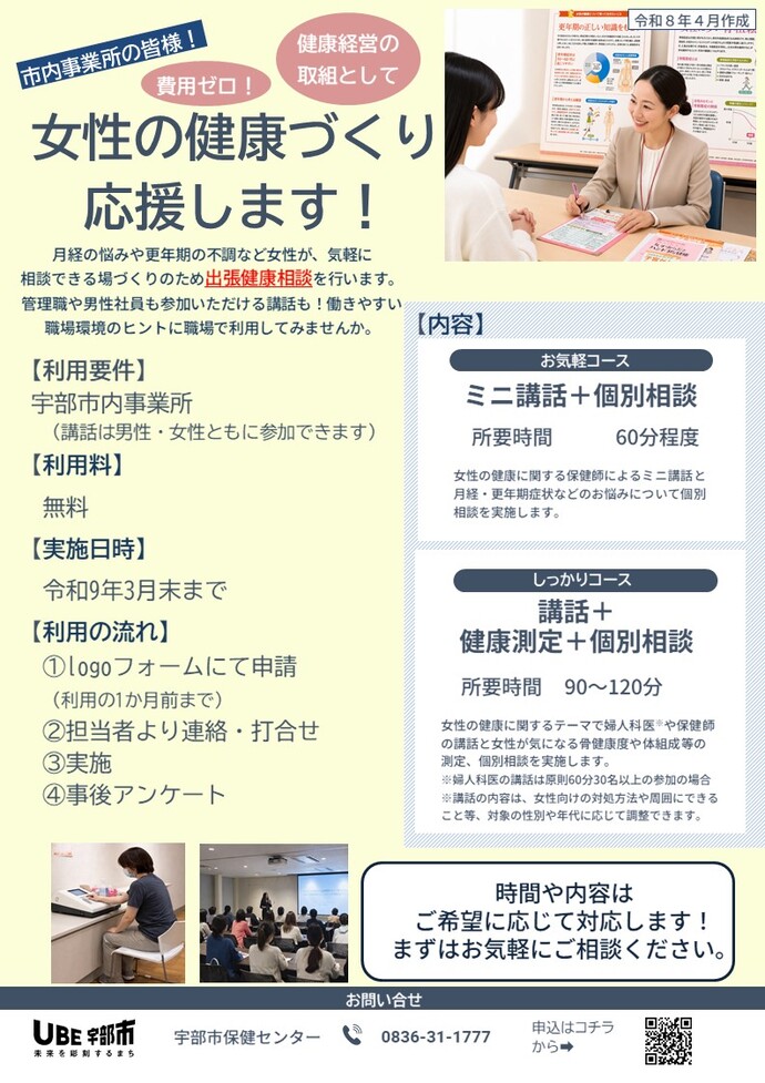 事業所