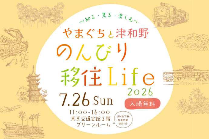 イベント画像