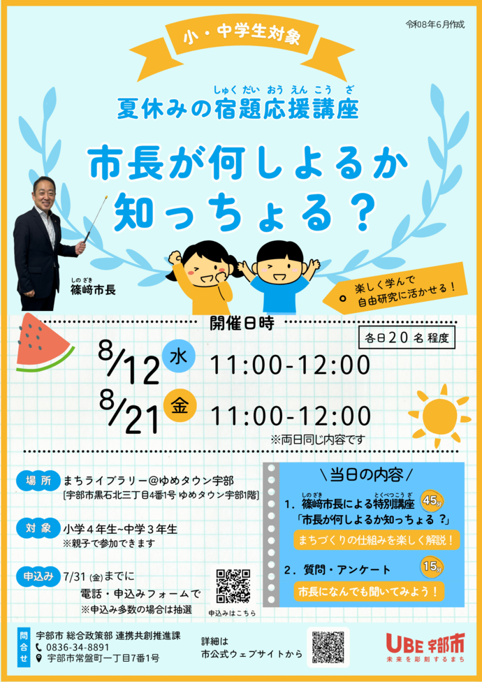 チラシ