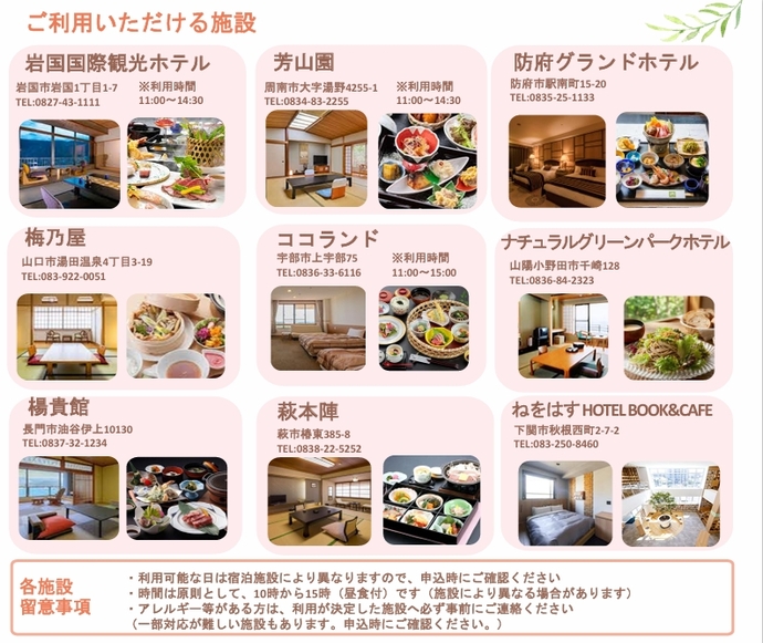 利用できる施設