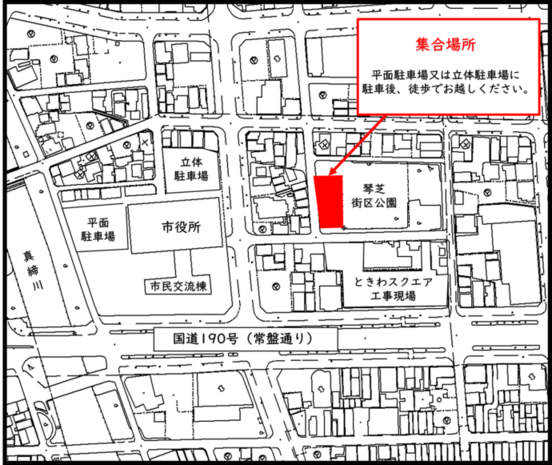 場所（集合場所）